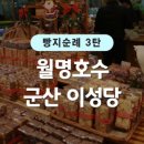 월명관광여행사 이미지