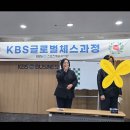 KBS글로벌 체스과정 이미지