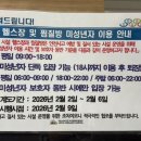 신재생자원센터(문화체육센터) 이미지