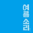 풀빛소리 네이버블로그