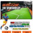 블레싱축구교실