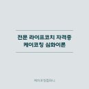 케이이컴퍼니 네이버블로그