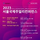 서울쥬얼리 이미지