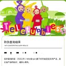 티엠마트 | 팝마트 텔레토비 안녕 시리즈 홀 세트 후기 / 시크릿 뽀 / 정품 인증 방법