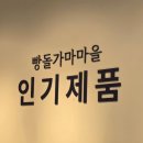 인수빵집 | 천안맛집: ) 뚜쥬르 빵집 (Toujours)