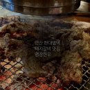 안산 한대앞역 맛집 &#39;명장한우&#39; 돼지갈비 소갈빗살 추천 후기