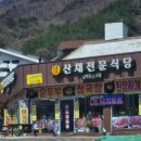 설악궁전식당 네이버블로그