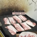 [1동탄 맛집] 꽃처럼핀 삼겹살 맛집! “영순이네 꽃삼겹” 후기 | 내돈내산