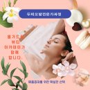 두피모발 관리사 (자격증반) 네이버블로그