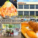 광양봉강캠핑하우스 | 광양 대형 카페 라운지144 봉강저수지 앞 베이커리 빙수 뷰맛집 내돈내산