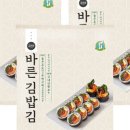 좋은김밥 이미지
