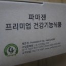 (주)파마택코리아