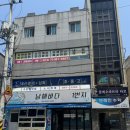 에스텍 | 부산진구 마사지 잘하는곳 개금 에스테틱 르미에르뷰티 전신관리 대만족 상세후기