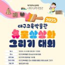 대구교육박물관 이미지