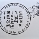 2.8 독립선언 106주년 기념식 도쿄개최 이미지