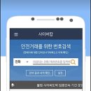 사이버민원