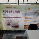 동구롱농장