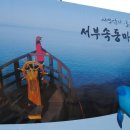 속동갯벌체험마을