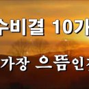 장수-10 이미지