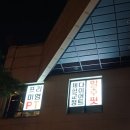 일호핏 신중동점 이미지