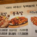 귀한왕족발 이미지