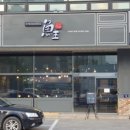 스시어왕 - 남양주시 해밀예당3로 95 | 스시어왕