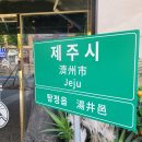 제줏간아산탕정점 이미지