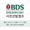 고도원의 아침편지 2019년10월30일 이미지