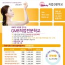 GMB직업전문학교 이미지