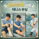 리트릿 트레이닝센터(Retreat Training Center) | 십자인대 수술 후 재활, 테니스 복귀 / 부천 무릎재활 전문