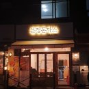 본정돈까스 이미지