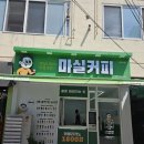 역전커피