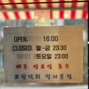 한잔해야지 막회 | 정자동 포항막회 | 자연산 막회로 즐기는 정자 맛집 술집 솔직 후기