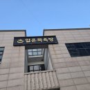 일운목욕탕 이미지