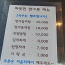 수성못 산책 후 따뜻한 한그릇 탕 한그릇 이미지