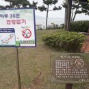 외포리소공원 이미지