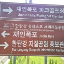 #[연천군 여행] 한탄강댐 지질공원 물 문화관 ..........24 이미지