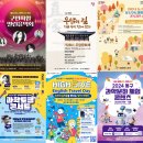 동구 구민화합축제 이미지