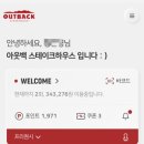 영등포 아웃백 신메뉴 ‘포터하우스 스테이크’ 솔직후기 (전메뉴, 가격, 할인 꿀팁)