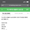 티스테이션 홈플러스 송도점 이미지