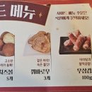 두끼떡볶이마산 이미지