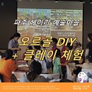 한국스토리뮤지엄(주)아지동 이미지