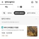 밥머꼬술머꼬 이미지