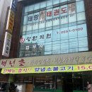백년초버섯칼국수