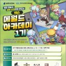 메인유