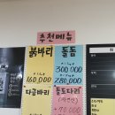 중화동-100 | 중화동 맛집 바다횟집 상봉역 근처 쫄깃한 회 맛집