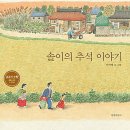 그림책이 궁금해 이미지