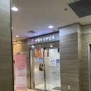 이혜미산부인과의원 이미지