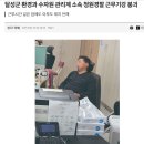 달성군 청원경찰 근무태만 가창댐 감시원 태만 달성군 환경과 근무기강 수자원관리계 근무 문제 공공기관 근무기강 해이 공무원 근무시간 조면 이미지