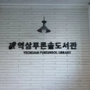 어제의 그림 오늘의 인문학 | 떠나는 예술산책 | 퇴근길 인문학강의 후기 《반 고흐, 클로드 모네: 명화 인문학 강의》 저자 전유진 직강